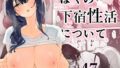 Rev3ブルアカ作品まとめ【Rev3】エロ同人 | 無料エロ漫画大全R18