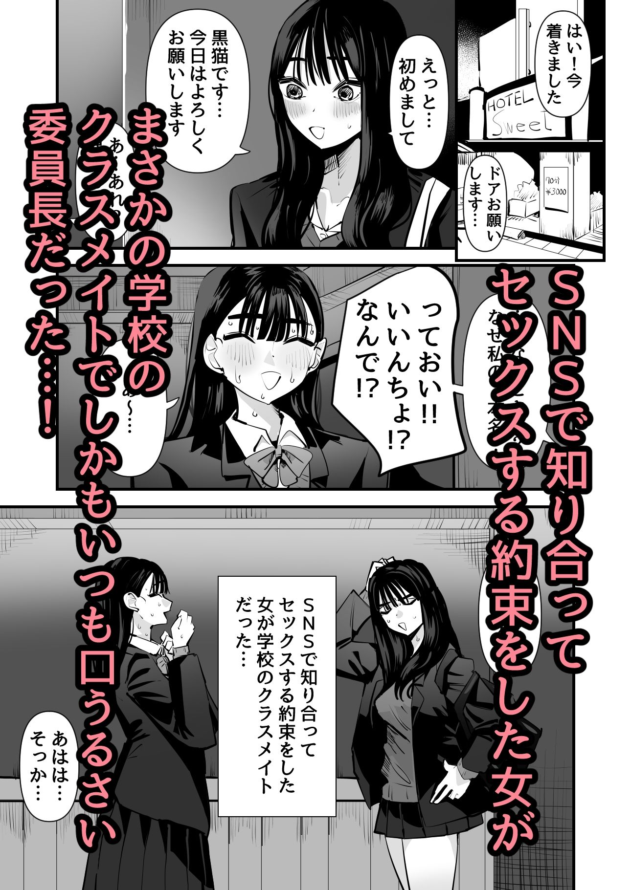いいんちょのくせに百合セックスちょーうまくてまじむかつく【アウェイ田】エロ同人 いいんちょのくせに百合セックスちょーうまくてまじむかつく【アウェイ田】エロ同人 | 無料エロ漫画大全R18