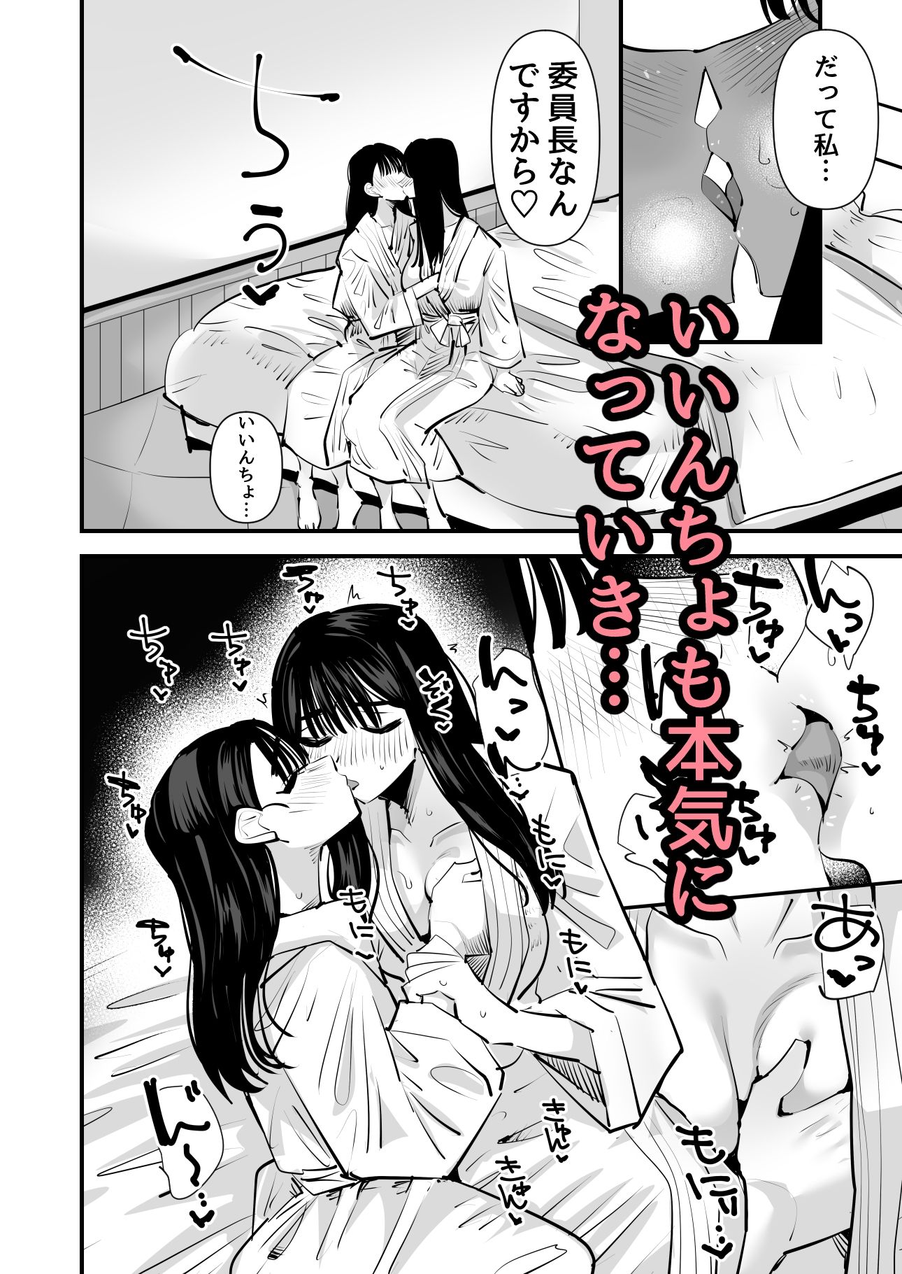 いいんちょのくせに百合セックスちょーうまくてまじむかつく【アウェイ田】エロ同人 いいんちょのくせに百合セックスちょーうまくてまじむかつく【アウェイ田】エロ同人 | 無料エロ漫画大全R18