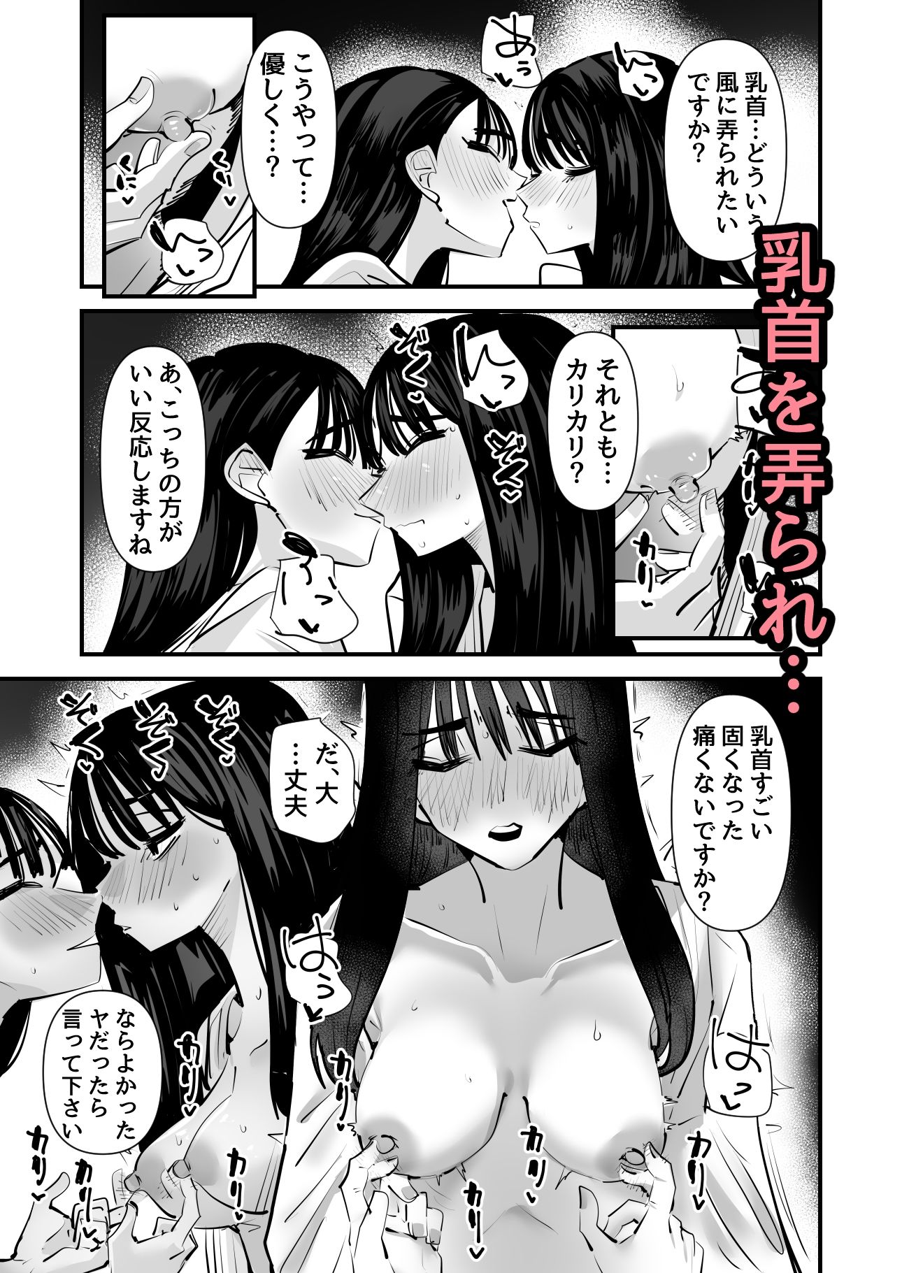 いいんちょのくせに百合セックスちょーうまくてまじむかつく【アウェイ田】エロ同人 いいんちょのくせに百合セックスちょーうまくてまじむかつく【アウェイ田】エロ同人 | 無料エロ漫画大全R18