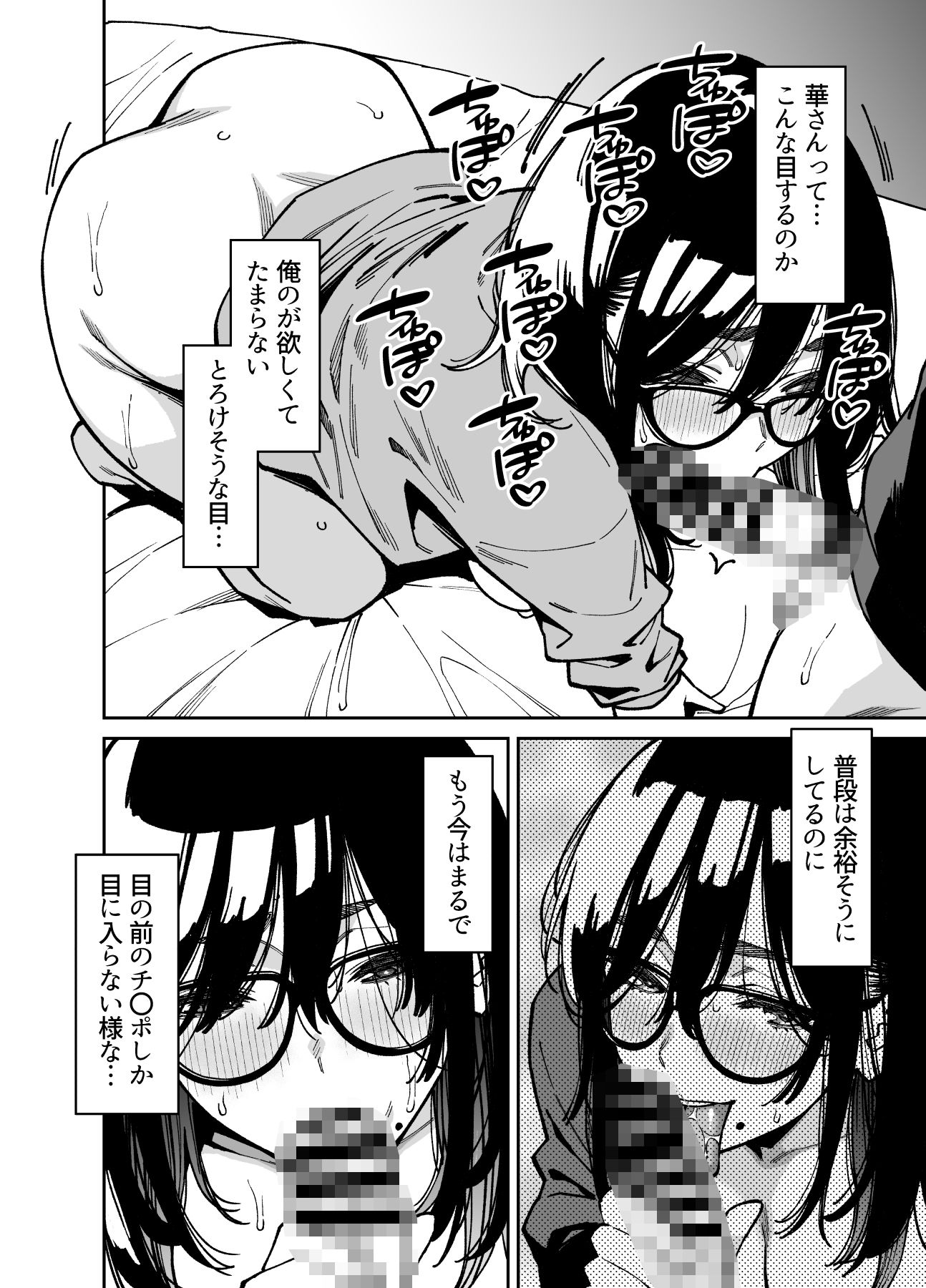 おとなりのだらしなお姉さんに慰められる話2【宇宙船庄司号（庄司二号）】エロ同人 | 無料エロ漫画大全R18
