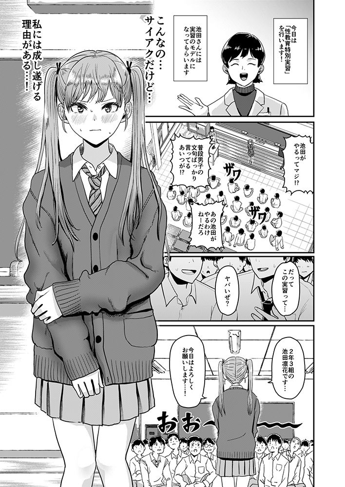 性教育特別実習【ぐりえるも】エロ同人 | 無料エロ漫画大全R18