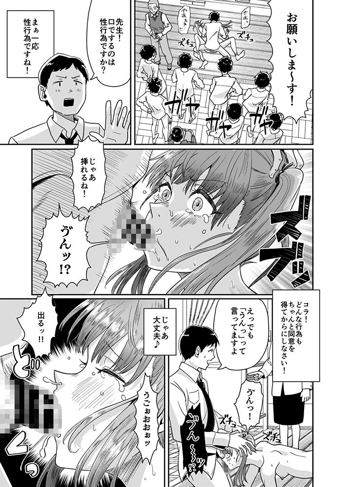 性教育特別実習【ぐりえるも】エロ同人 | 無料エロ漫画大全R18