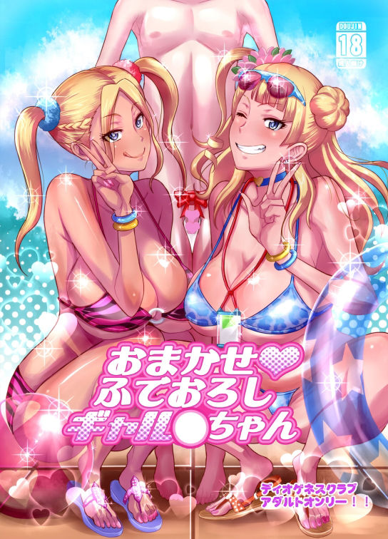 おまかせふでおろしギャル〇ちゃん総集編【灰川ヘムレン】エロ同人 おまかせふでおろしギャル〇ちゃん総集編【灰川ヘムレン】エロ同人 | 無料エロ漫画大全R18