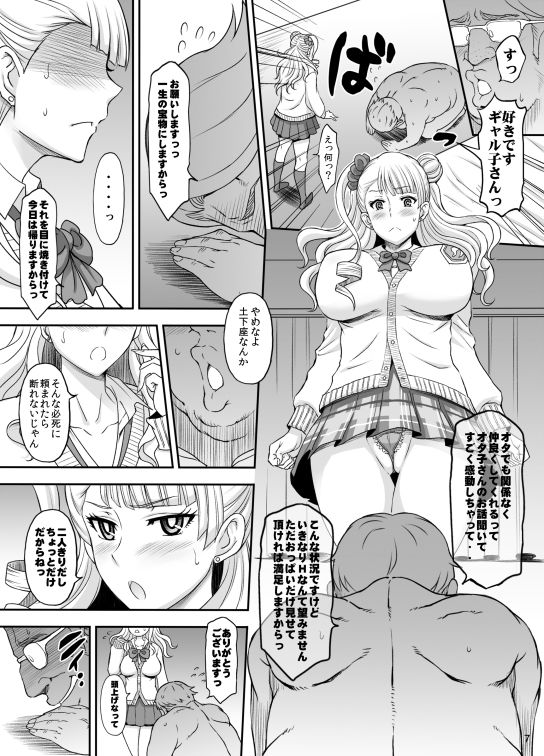 おまかせふでおろしギャル〇ちゃん総集編【灰川ヘムレン】エロ同人 おまかせふでおろしギャル〇ちゃん総集編【灰川ヘムレン】エロ同人 | 無料エロ漫画大全R18