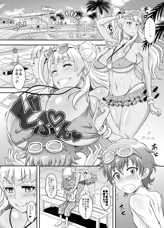 おまかせふでおろしギャル〇ちゃん総集編【灰川ヘムレン】エロ同人 おまかせふでおろしギャル〇ちゃん総集編【灰川ヘムレン】エロ同人 | 無料エロ漫画大全R18
