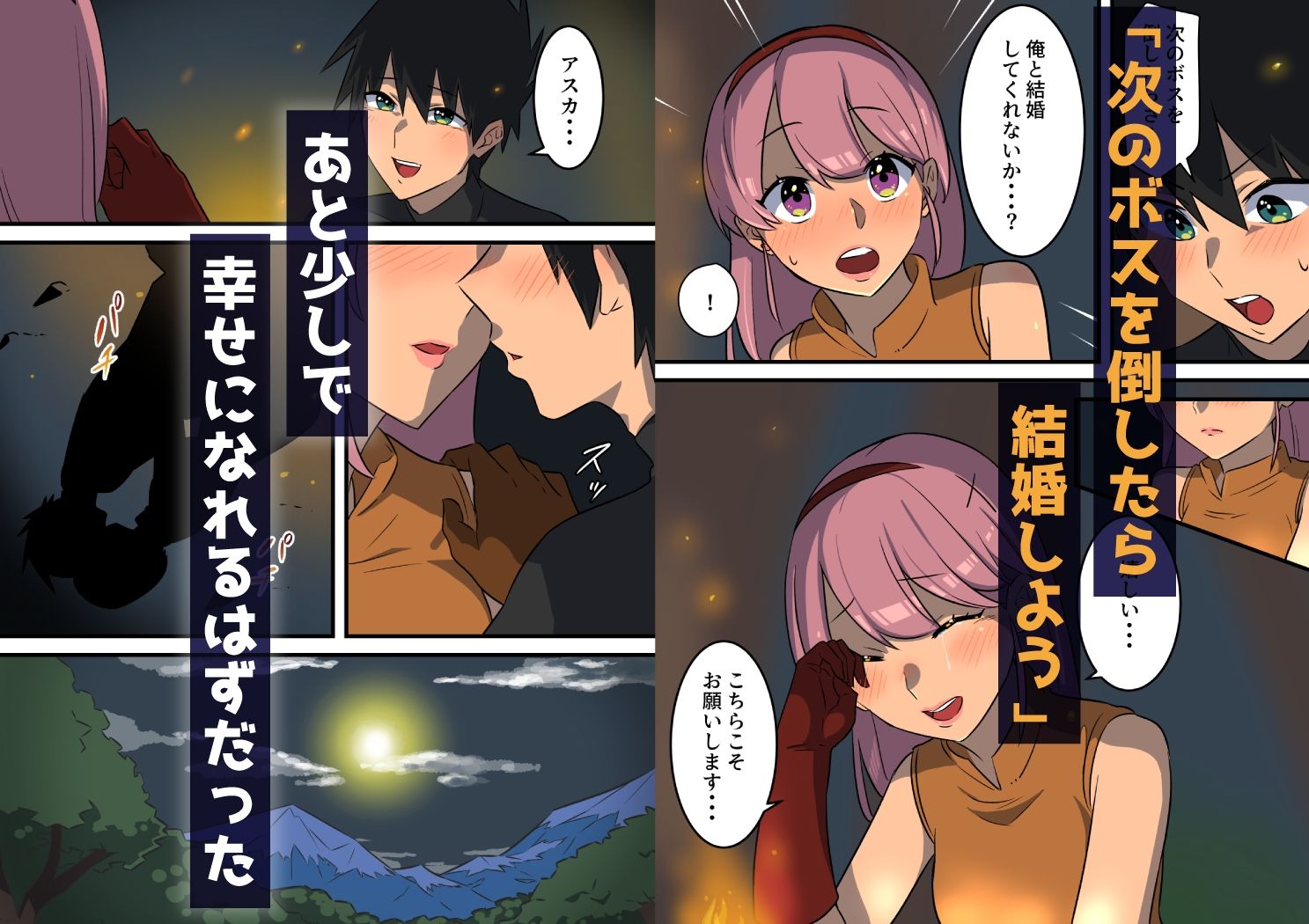つよつよ淫魔に敗北した戦士が彼女の命のために射精を我慢し続ける話【うず企画】エロ同人 つよつよ淫魔に敗北した戦士が彼女の命のために射精を我慢し続ける話【うず企画】エロ同人 | 無料エロ漫画大全R18