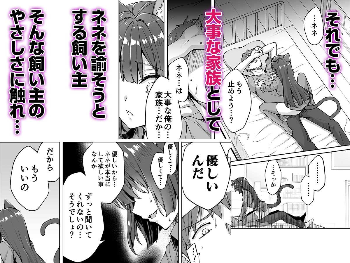 うちのヤンデレな飼い猫ちゃんにメチャクチャに搾られちゃう話【koyuki屋】エロ同人 うちのヤンデレな飼い猫ちゃんにメチャクチャに搾られちゃう話【koyuki屋】エロ同人 | 無料エロ漫画大全R18