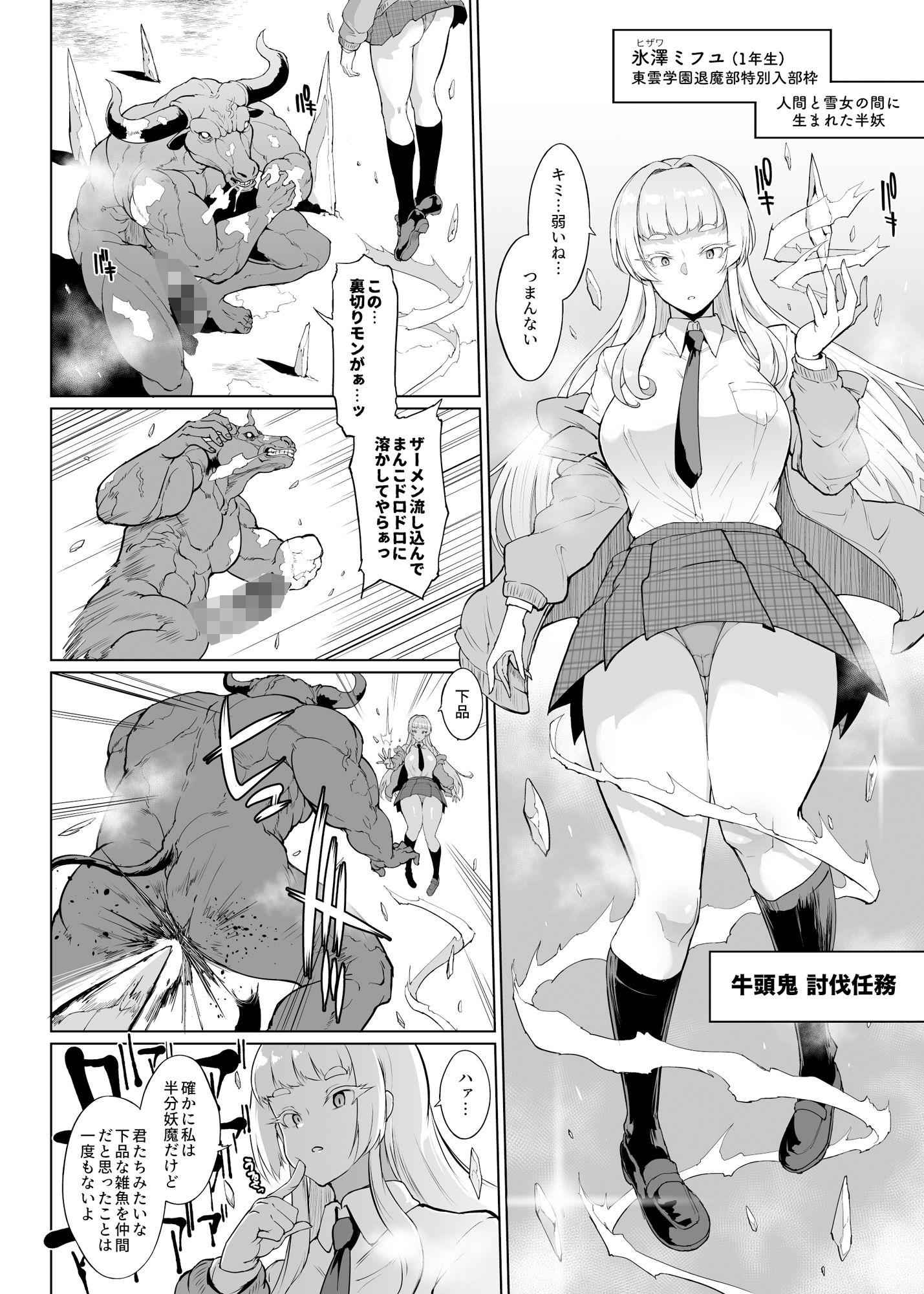 JK退魔部 Season3【煌野一人】エロ同人 JK退魔部 Season3【煌野一人】エロ同人 | 無料エロ漫画大全R18