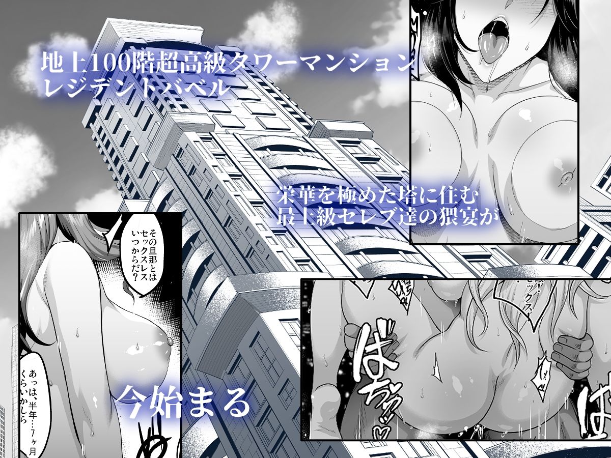 淫慾の塔【焼酎MAC】エロ同人 淫慾の塔【焼酎MAC】エロ同人 | 無料エロ漫画大全R18