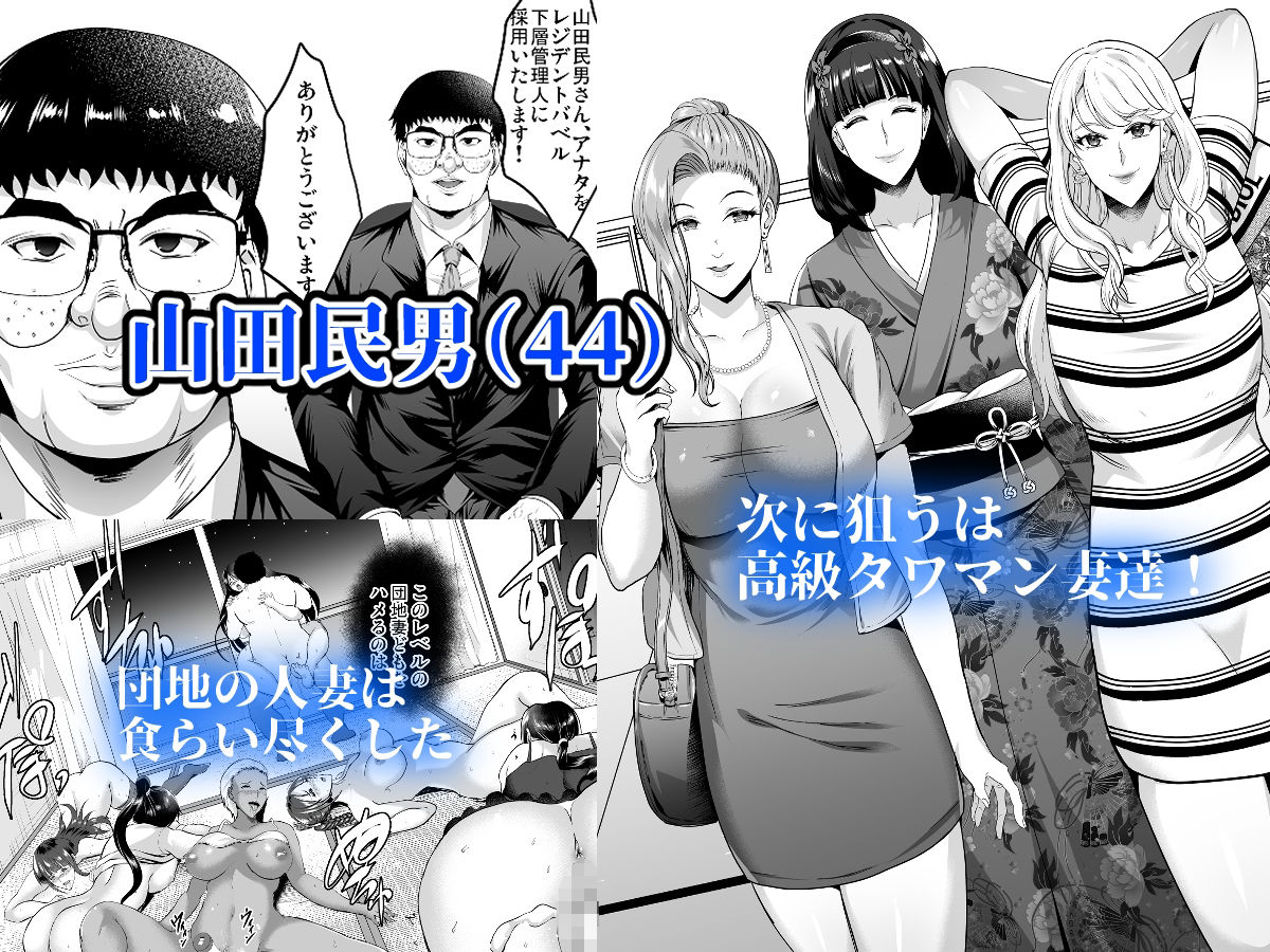 淫慾の塔【焼酎MAC】エロ同人 淫慾の塔【焼酎MAC】エロ同人 | 無料エロ漫画大全R18