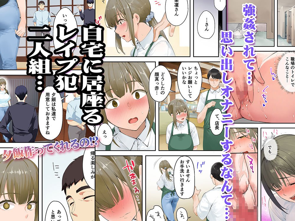 飯犯トラベラーズ 高知人妻絶頂編【STUDIOふあん】エロ同人 飯犯トラベラーズ 高知人妻絶頂編【STUDIOふあん】エロ同人 | 無料エロ漫画大全R18