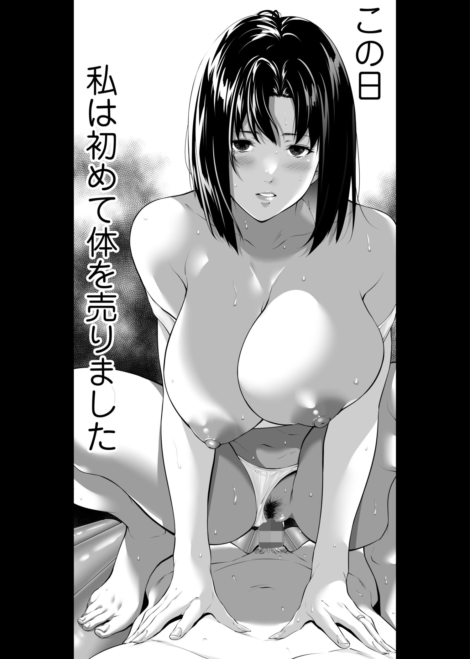 未亡人日南子 夫の憎んだアイツに抱かれ…【二峰跨人】エロ同人 未亡人日南子 夫の憎んだアイツに抱かれ…【二峰跨人】エロ同人 | 無料エロ漫画大全R18