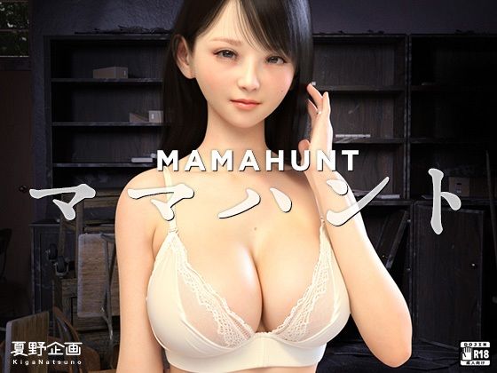 ママハント MAMAHUNT【夏野企画】エロ同人 ママハント MAMAHUNT【夏野企画】エロ同人 | 無料エロ漫画大全R18