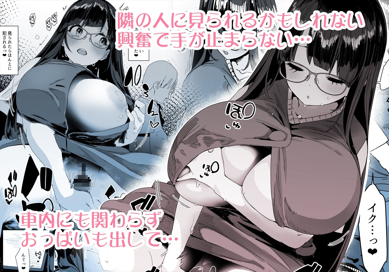 ドスケベ巨乳女子がショッピングモールまでおでかけオナニーする話【前島龍】エロ同人 ドスケベ巨乳女子がショッピングモールまでおでかけオナニーする話【前島龍】エロ同人 | 無料エロ漫画大全R18