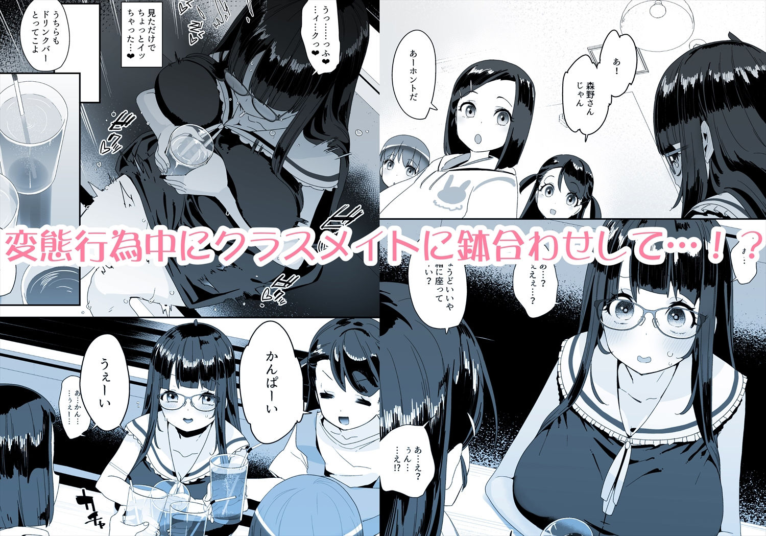 ドスケベ巨乳女子がショッピングモールまでおでかけオナニーする話【前島龍】エロ同人 ドスケベ巨乳女子がショッピングモールまでおでかけオナニーする話【前島龍】エロ同人 | 無料エロ漫画大全R18