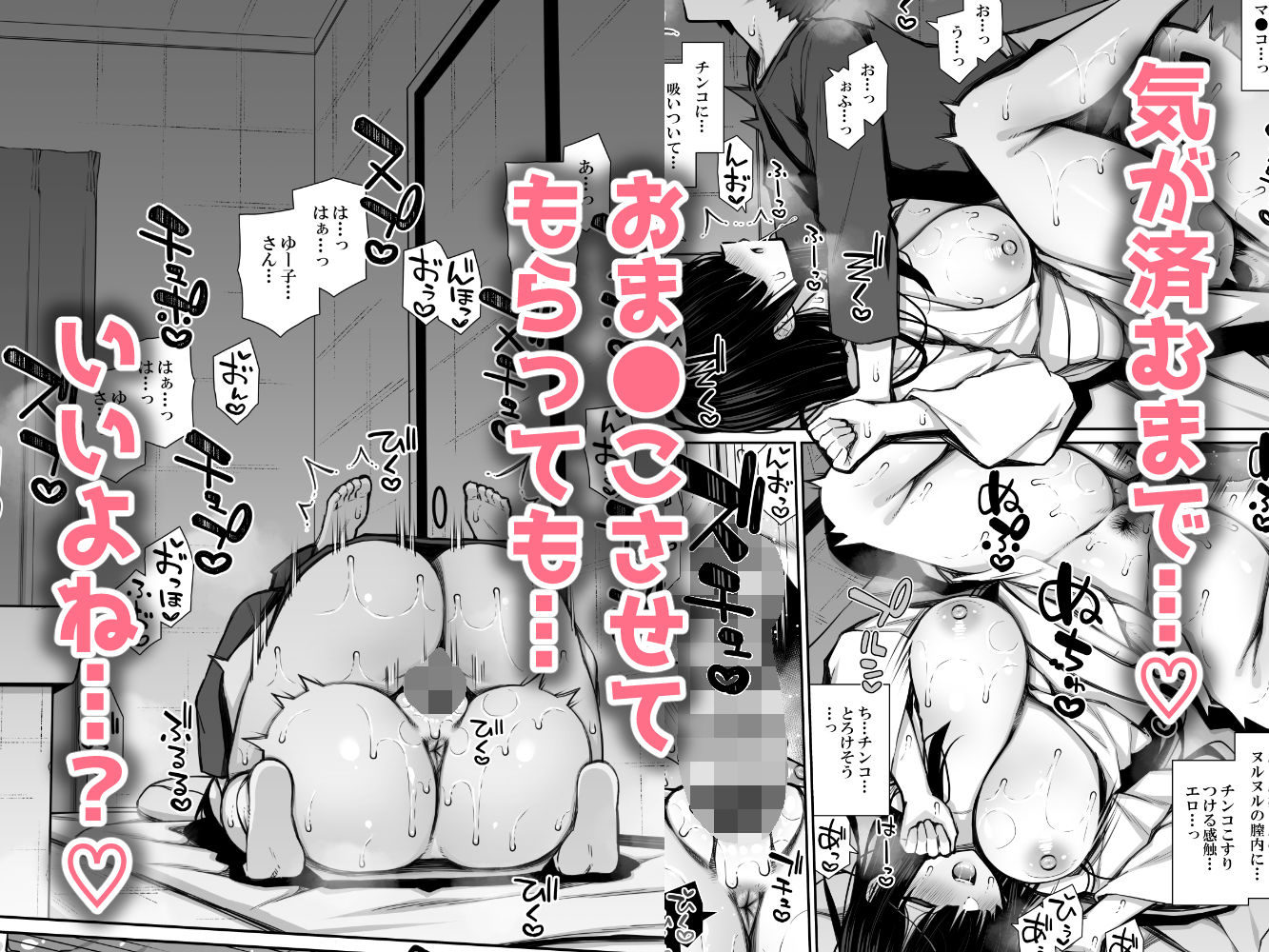 勝手に住みついてる陰キャ幽霊のカラダを好き勝手する話【いづれ】エロ同人 | 無料エロ漫画大全R18