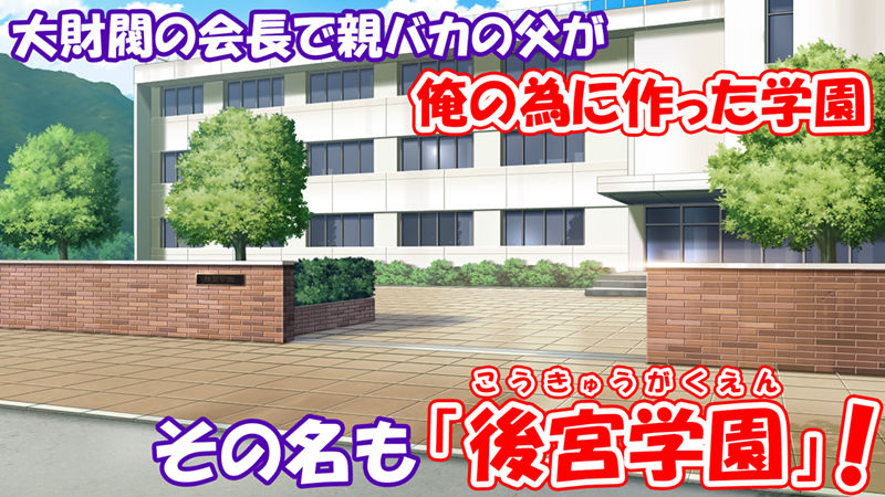 学園みんな俺の嫁！-毎日セックス学園ハーレム生活-【ミミズサウザンド】エロ同人 | 無料エロ漫画大全R18