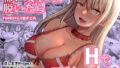 秘公開プラン2【Ink Complex】エロ同人 | 無料エロ漫画大全R18