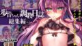 こんやはお楽しみです。【いっきづか】エロ同人 | 無料エロ漫画大全R18