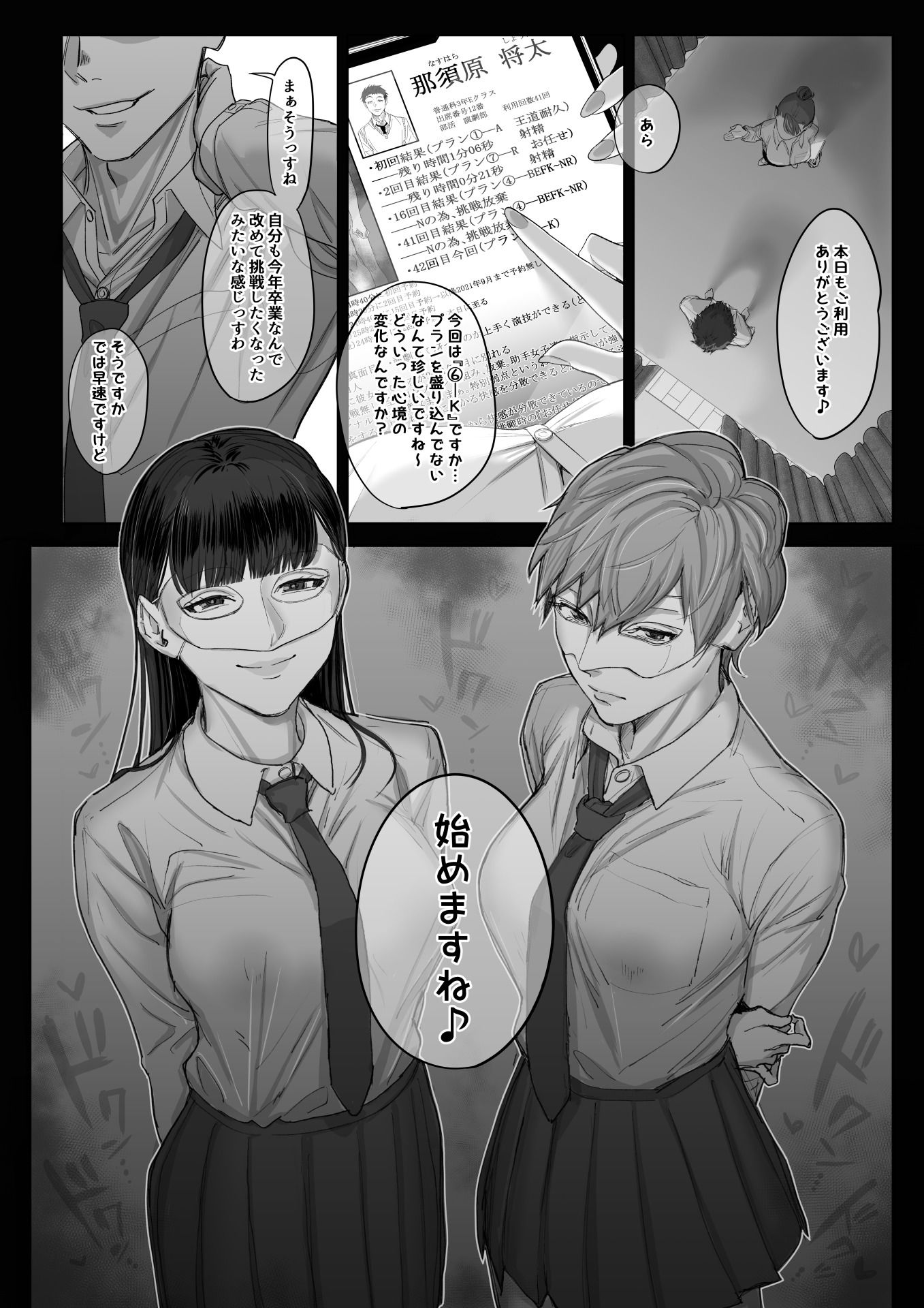 フェラチオ10分耐えたら君の勝ち〜飴と鞭〜【瀬戸内マオ】エロ同人 フェラチオ10分耐えたら君の勝ち〜飴と鞭〜【瀬戸内マオ】エロ同人 | 無料エロ漫画大全R18