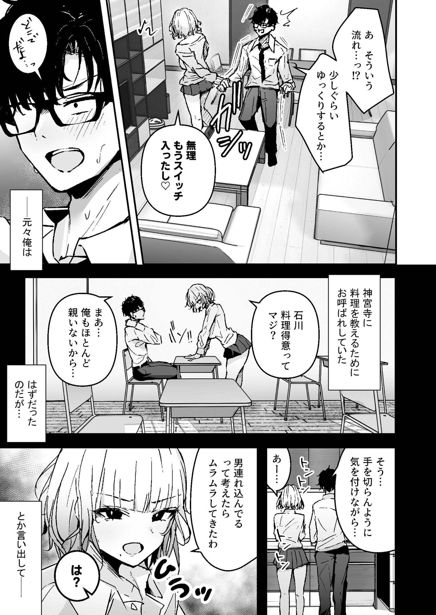 金髪長乳ギャルに逆デリヘル扱いされている俺の話【ウニトシキ】エロ同人 | 無料エロ漫画大全R18