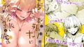 お兄さん見てますか？今から童貞チ〇ポを食べてスケベになっちゃいます。【アサヒナヒカゲ】エロ同人 | 無料エロ漫画大全R18