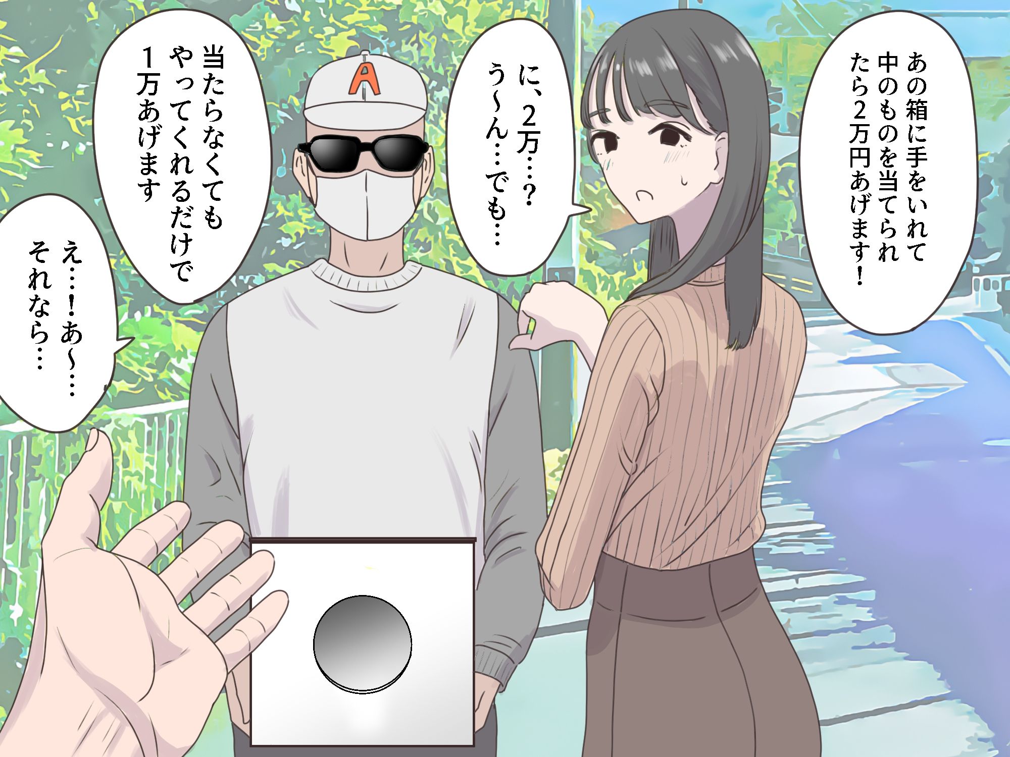 箱の中身当てゲーム【マンボー】エロ同人 箱の中身当てゲーム【マンボー】エロ同人 | 無料エロ漫画大全R18