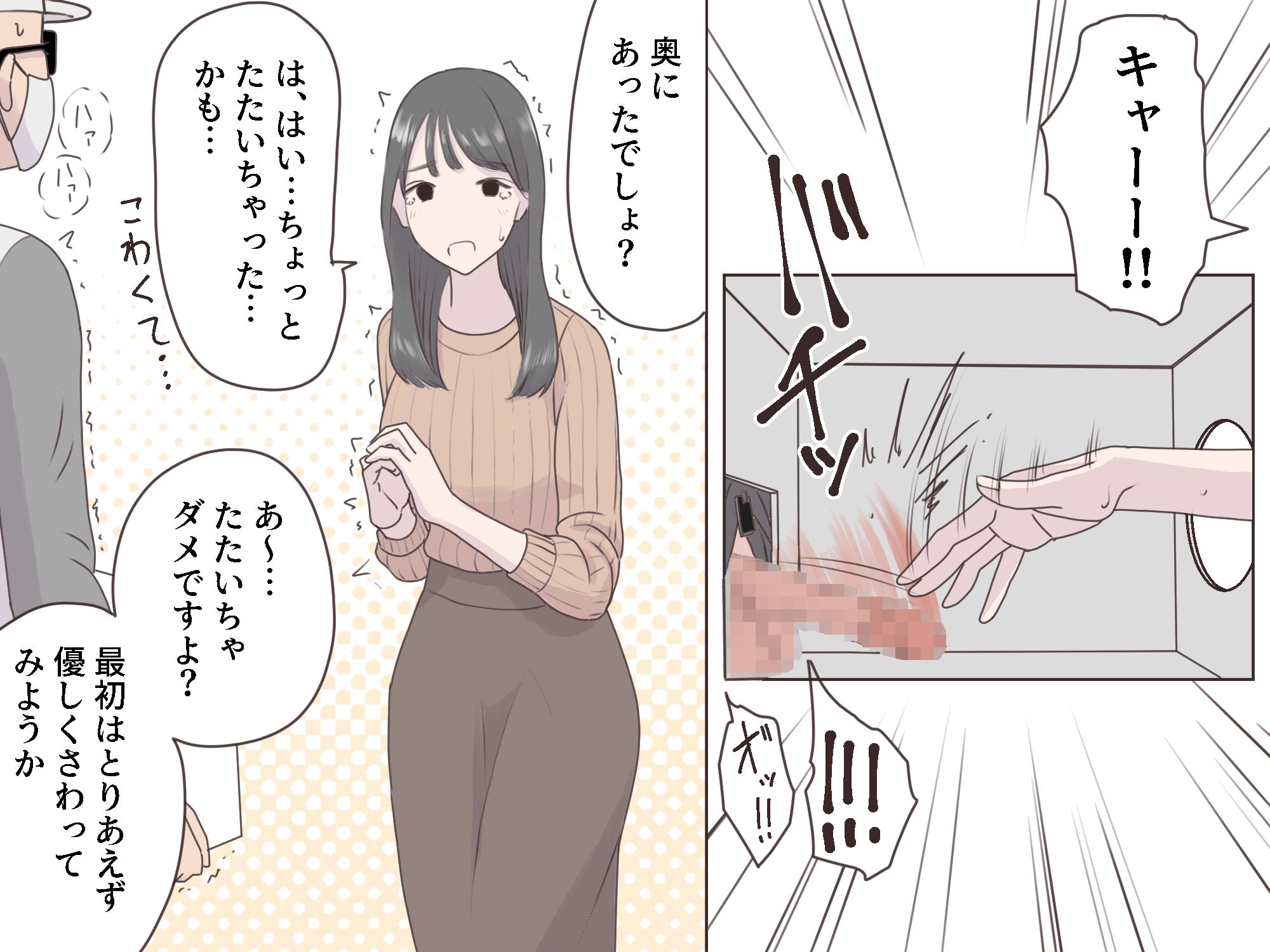 箱の中身当てゲーム【マンボー】エロ同人 箱の中身当てゲーム【マンボー】エロ同人 | 無料エロ漫画大全R18