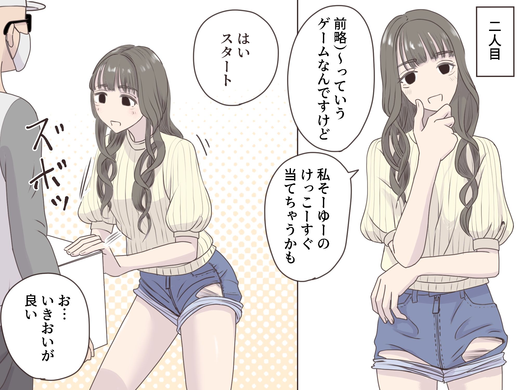 箱の中身当てゲーム【マンボー】エロ同人 箱の中身当てゲーム【マンボー】エロ同人 | 無料エロ漫画大全R18