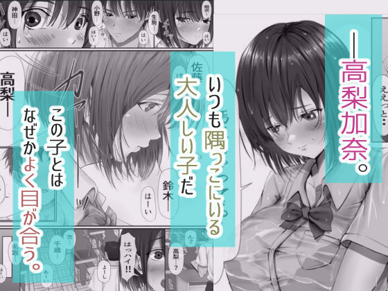 グループの隅っこにいるおとなしい子【悠木ヒロ】エロ同人 | 無料エロ漫画大全R18