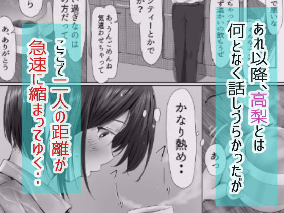 グループの隅っこにいるおとなしい子【悠木ヒロ】エロ同人 | 無料エロ漫画大全R18