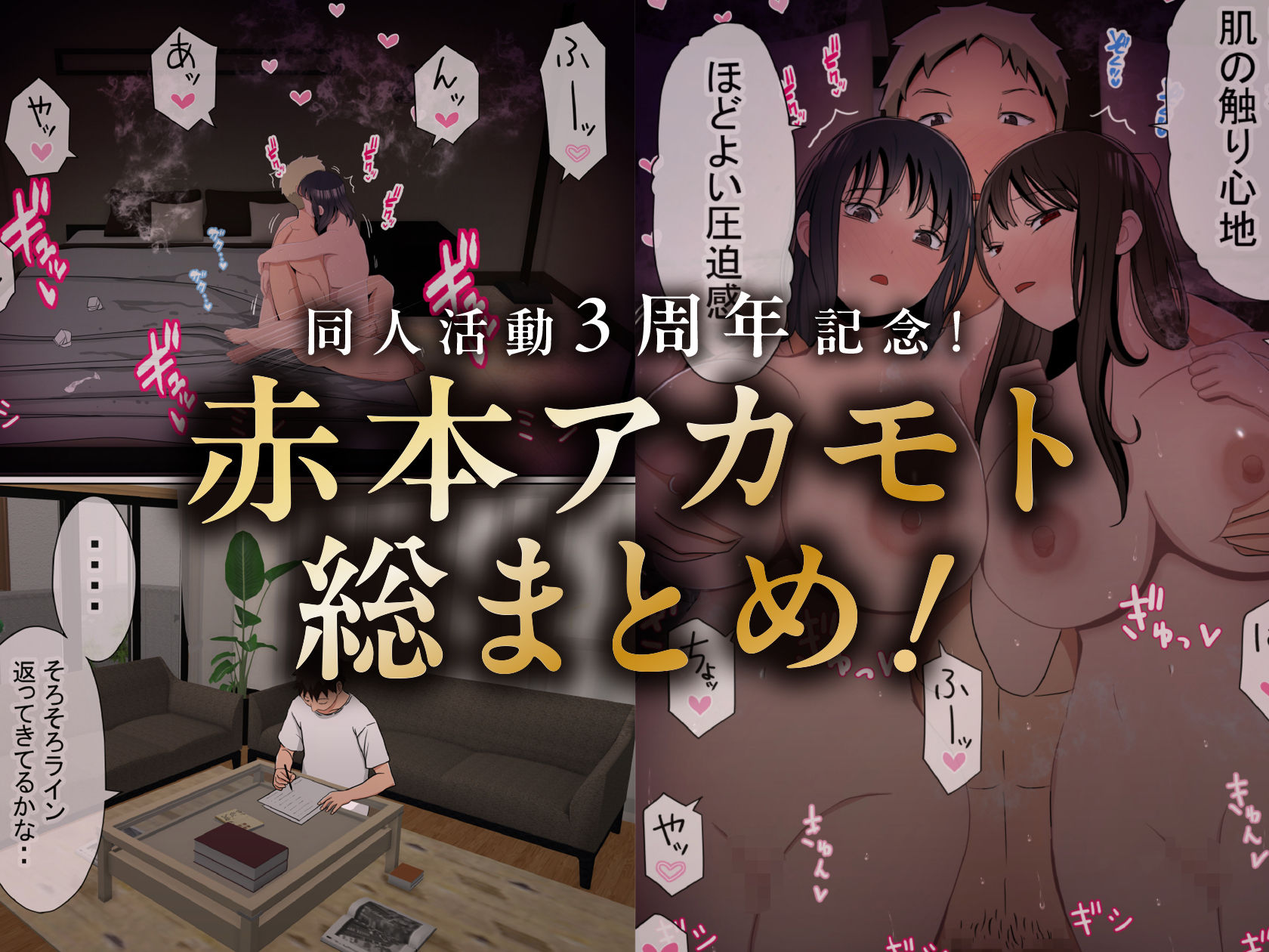 赤本大全2【赤本アカモト】エロ同人 赤本大全2【赤本アカモト】エロ同人 | 無料エロ漫画大全R18