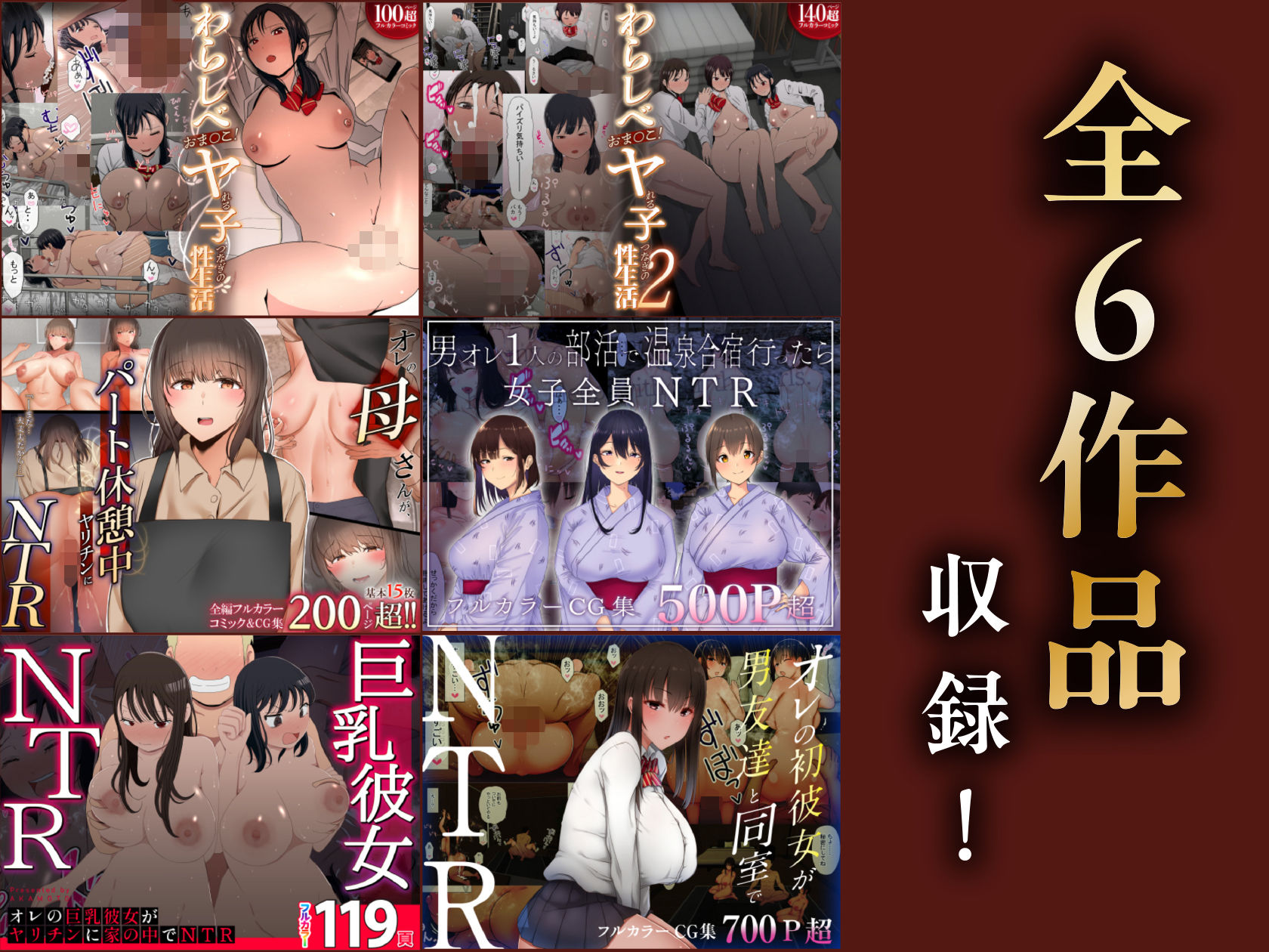 赤本大全2【赤本アカモト】エロ同人 赤本大全2【赤本アカモト】エロ同人 | 無料エロ漫画大全R18