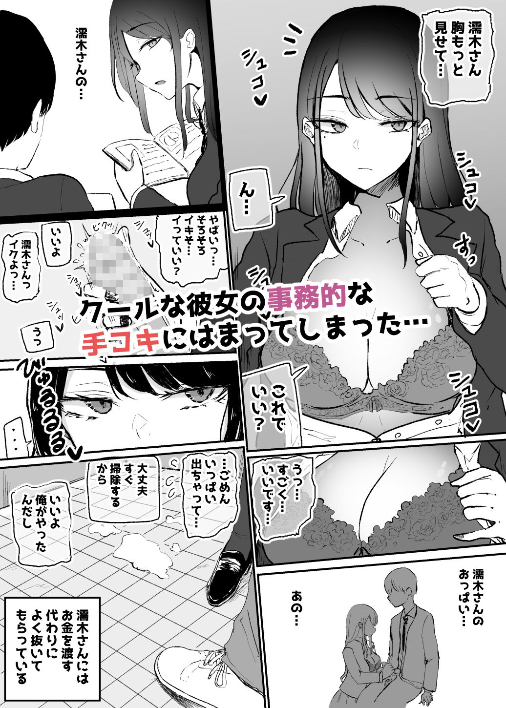 抜いてくれるダウナーちゃん【根黒】エロ同人 抜いてくれるダウナーちゃん【根黒】エロ同人 | 無料エロ漫画大全R18