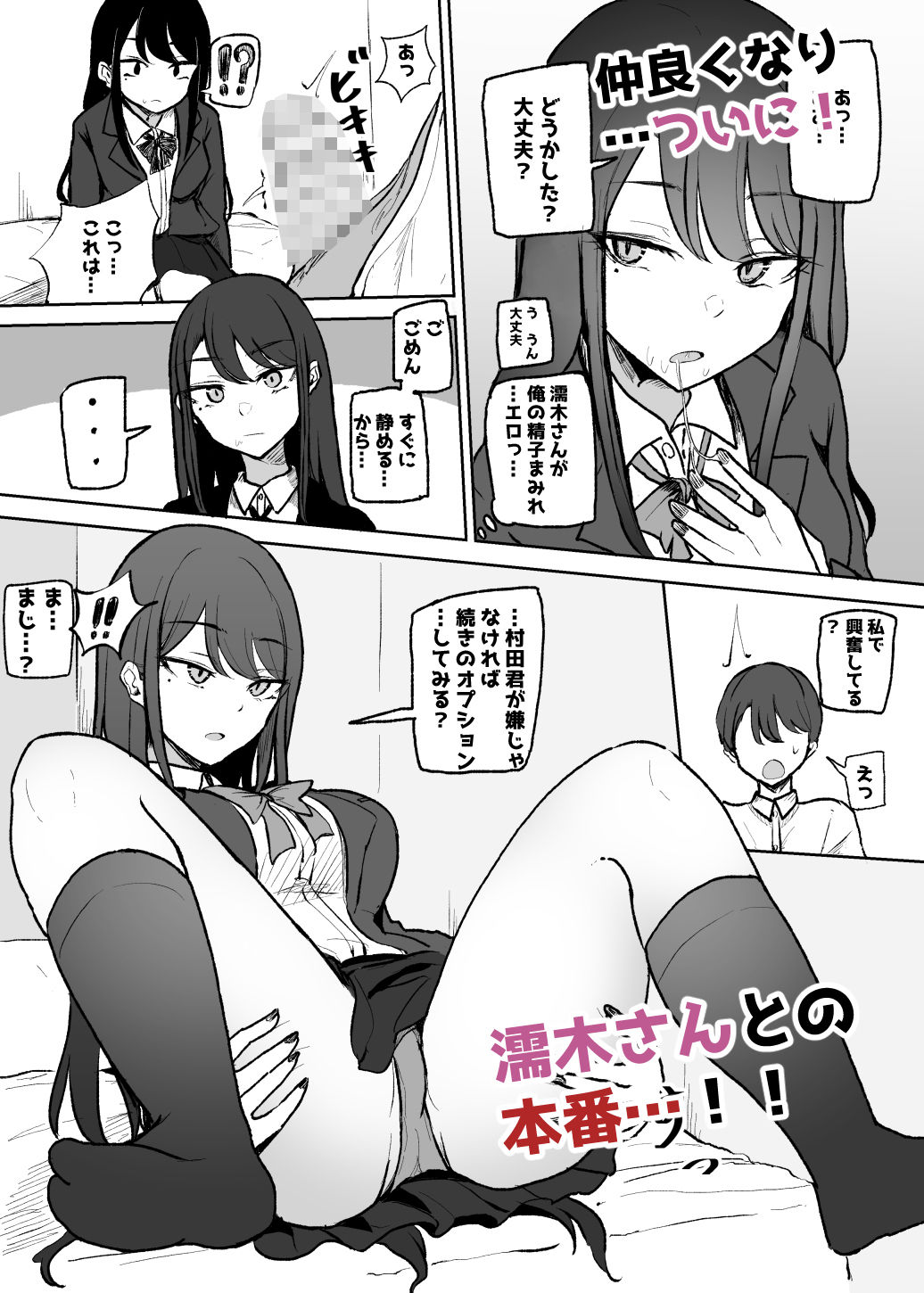 抜いてくれるダウナーちゃん【根黒】エロ同人 抜いてくれるダウナーちゃん【根黒】エロ同人 | 無料エロ漫画大全R18