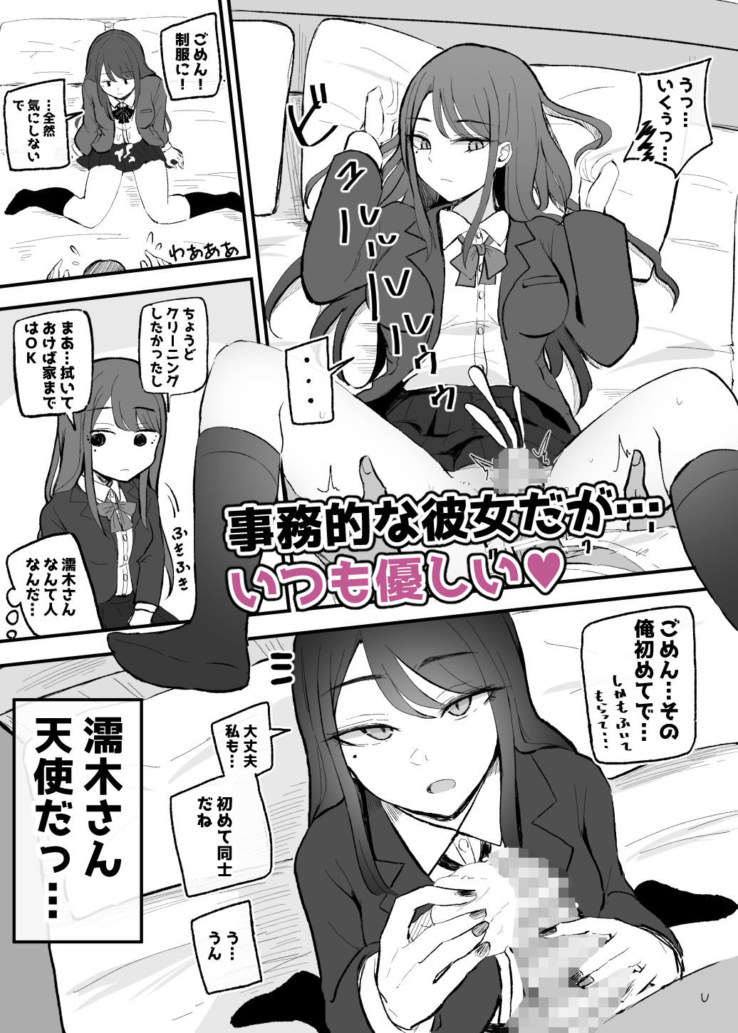 抜いてくれるダウナーちゃん【根黒】エロ同人 抜いてくれるダウナーちゃん【根黒】エロ同人 | 無料エロ漫画大全R18