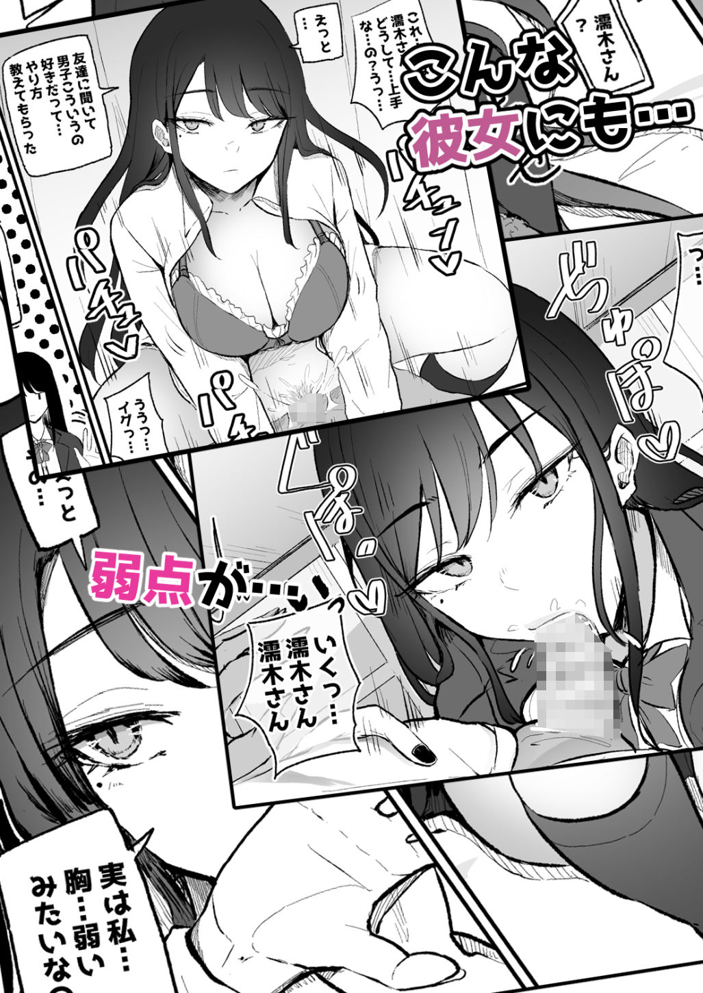 抜いてくれるダウナーちゃん【根黒】エロ同人 抜いてくれるダウナーちゃん【根黒】エロ同人 | 無料エロ漫画大全R18