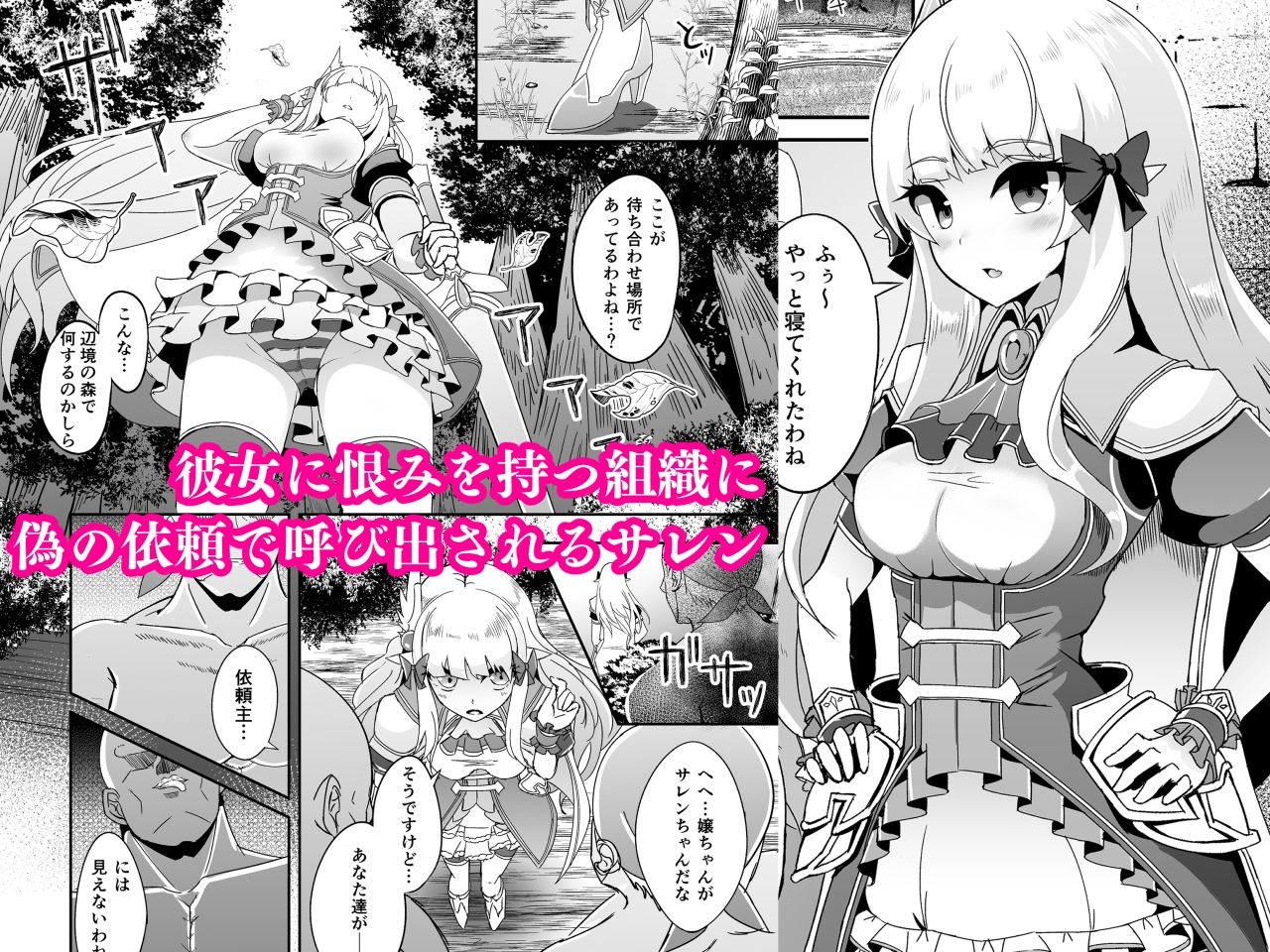 SAREN HARD総集編【すいすい】エロ同人 SAREN HARD総集編【すいすい】エロ同人 | 無料エロ漫画大全R18