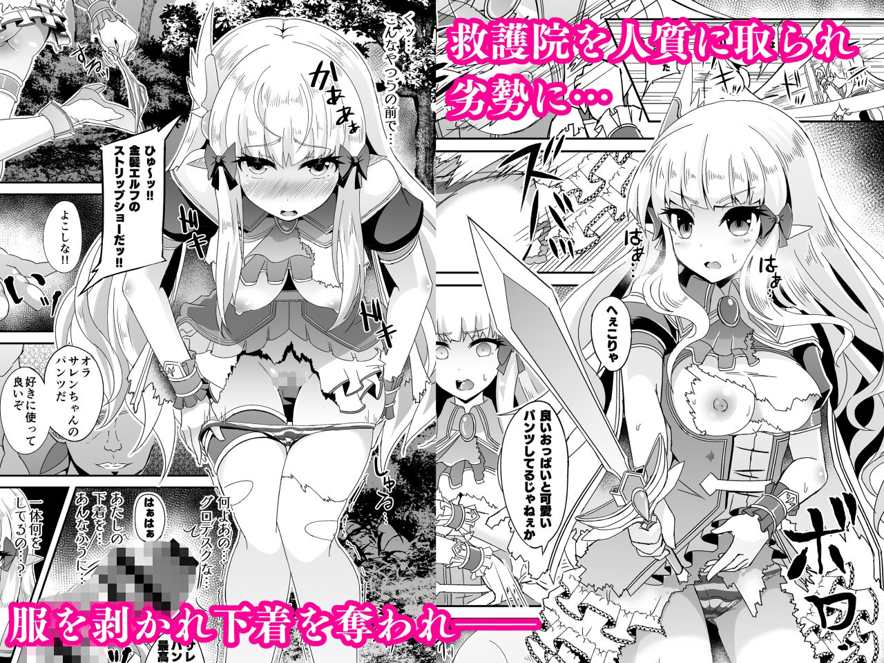 SAREN HARD総集編【すいすい】エロ同人 SAREN HARD総集編【すいすい】エロ同人 | 無料エロ漫画大全R18