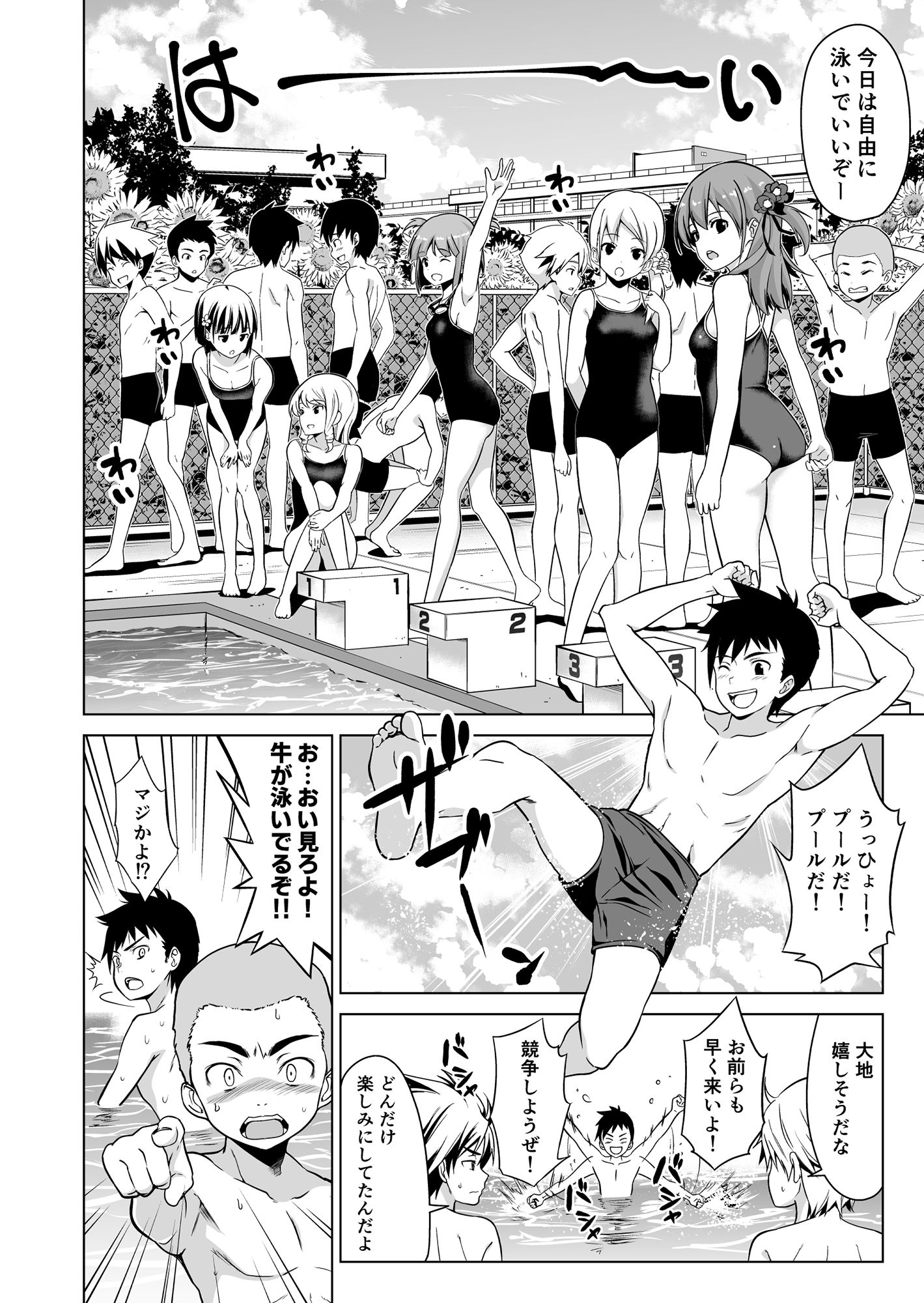 思春期と本気セックス【わかなはなび】エロ同人 | 無料エロ漫画大全R18