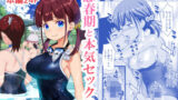 ヤリステメスブターDLC2〜メスブタミア文明の遺産〜【にゅう工房】エロ同人 | 無料エロ漫画大全R18