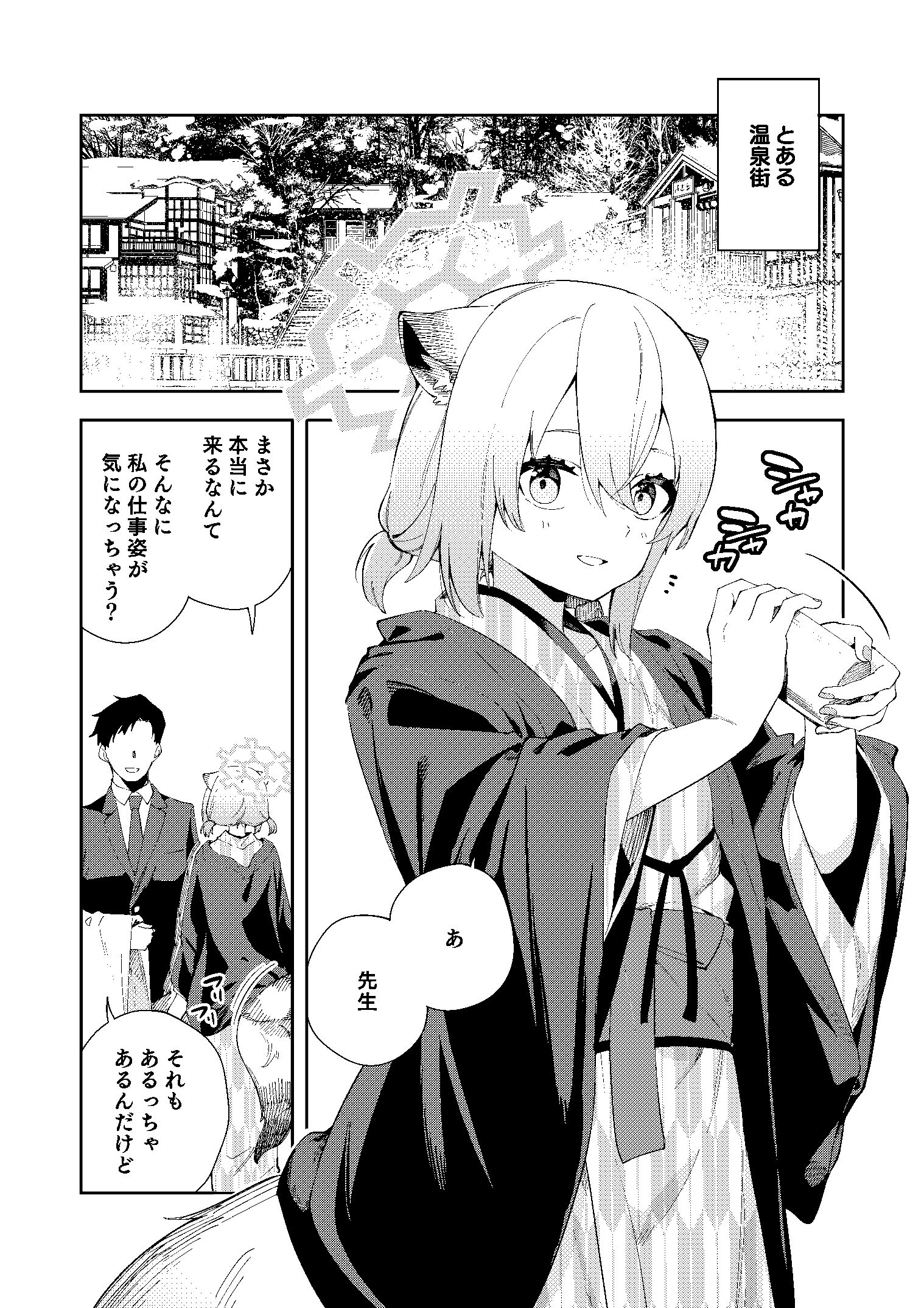 湯煙は時雨模様に【菖蒲】エロ同人 湯煙は時雨模様に【菖蒲】エロ同人 | 無料エロ漫画大全R18