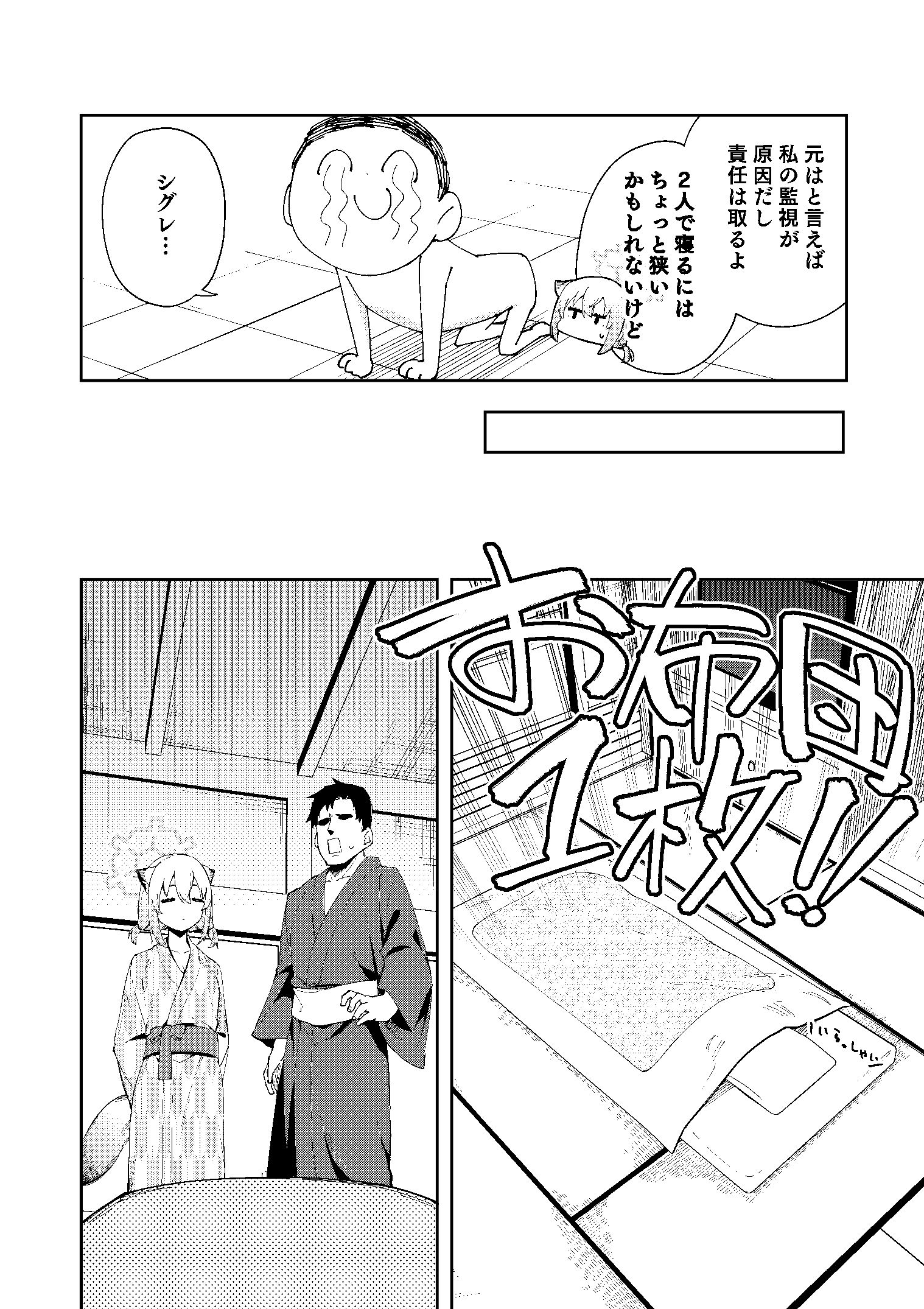 湯煙は時雨模様に【菖蒲】エロ同人 湯煙は時雨模様に【菖蒲】エロ同人 | 無料エロ漫画大全R18