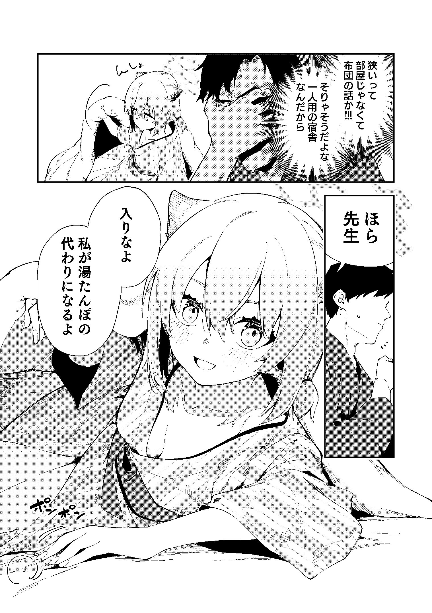 湯煙は時雨模様に【菖蒲】エロ同人 湯煙は時雨模様に【菖蒲】エロ同人 | 無料エロ漫画大全R18