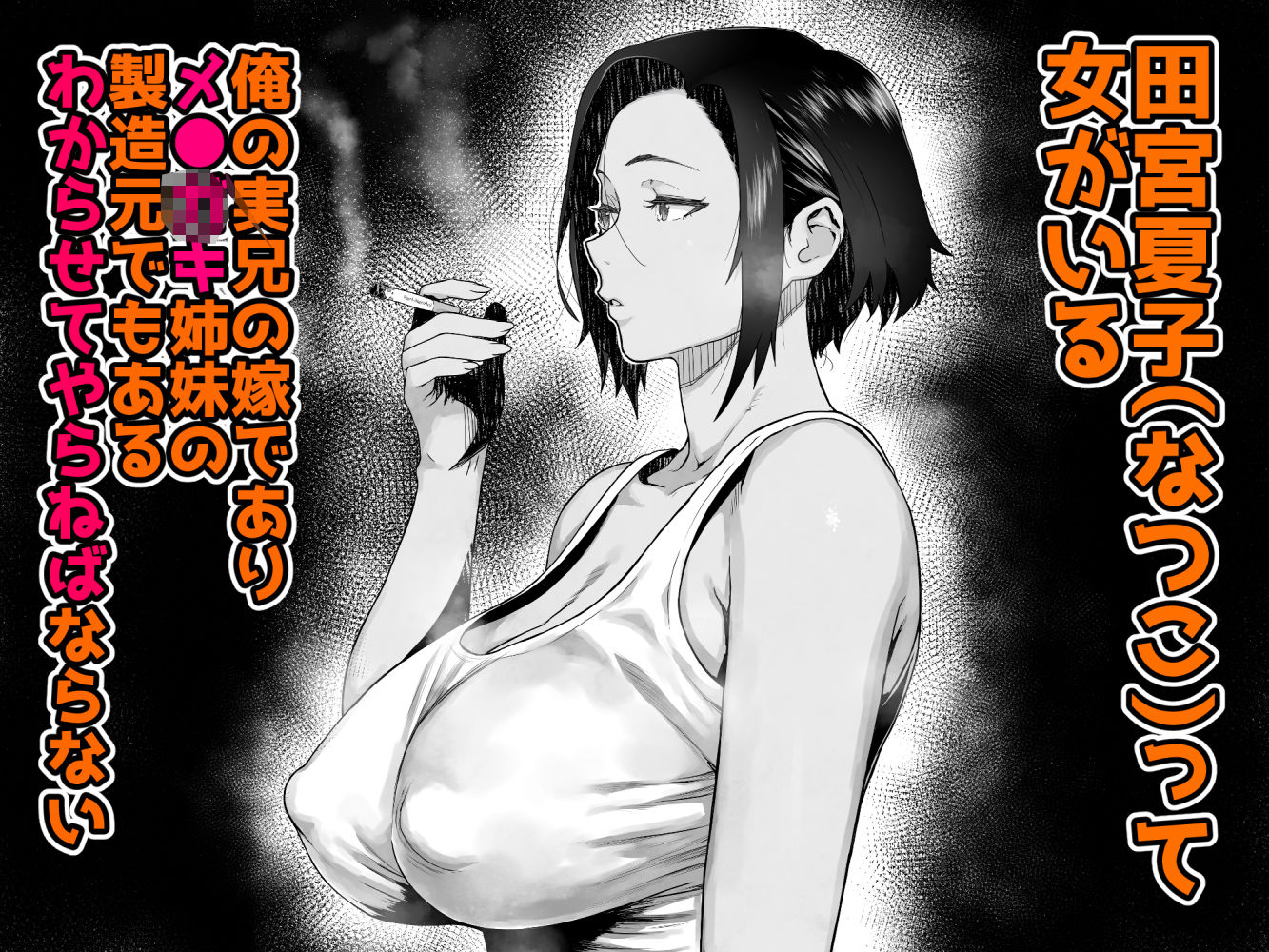J〇姪っ子の弱味を握った日〜ママ編〜【くろほんやさん】エロ同人 | 無料エロ漫画大全R18