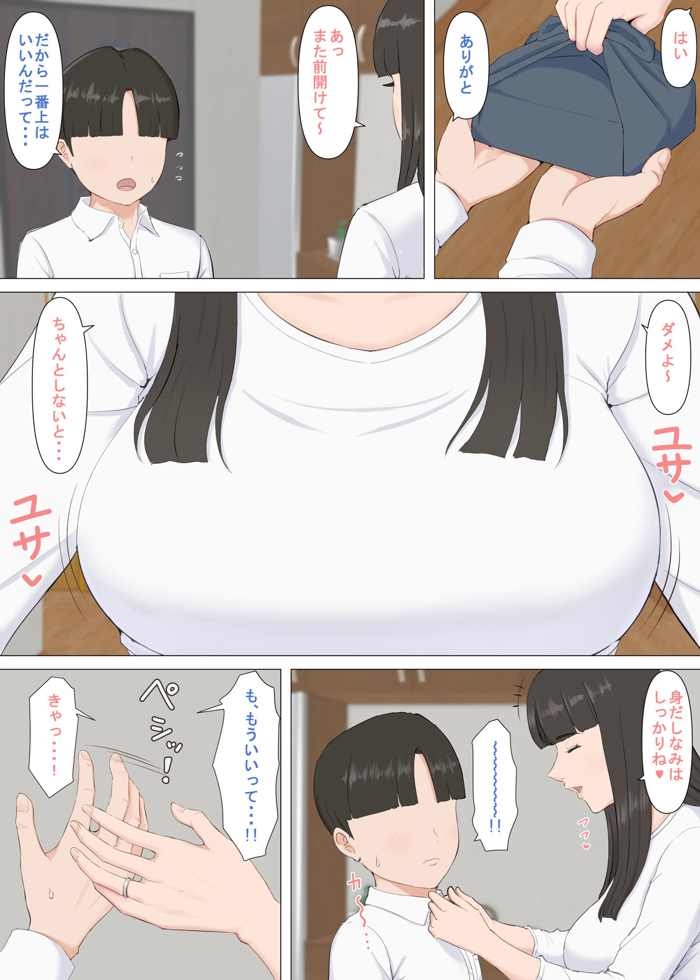 かずくんとママ【ほーすている】エロ同人 かずくんとママ【ほーすている】エロ同人 | 無料エロ漫画大全R18