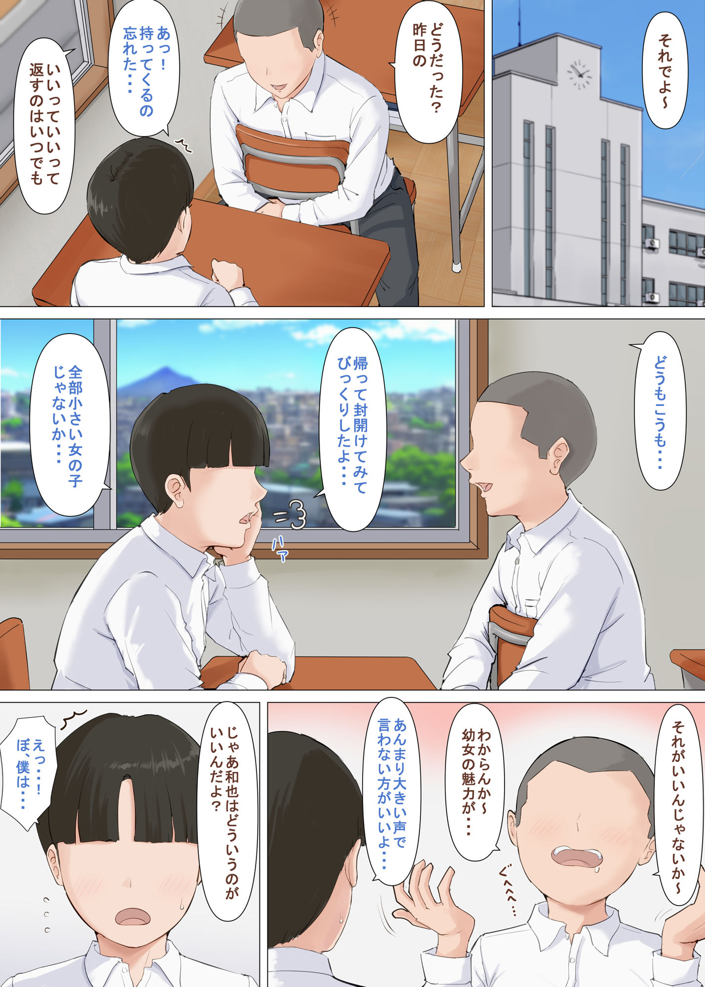 かずくんとママ【ほーすている】エロ同人 かずくんとママ【ほーすている】エロ同人 | 無料エロ漫画大全R18