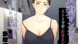 ホームレス村 完集版【ひっさつわざ】エロ同人 | 無料エロ漫画大全R18