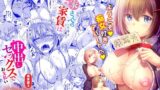 真面目ですが、なにか？【ほたてちゃんぽん】エロ同人 | 無料エロ漫画大全R18
